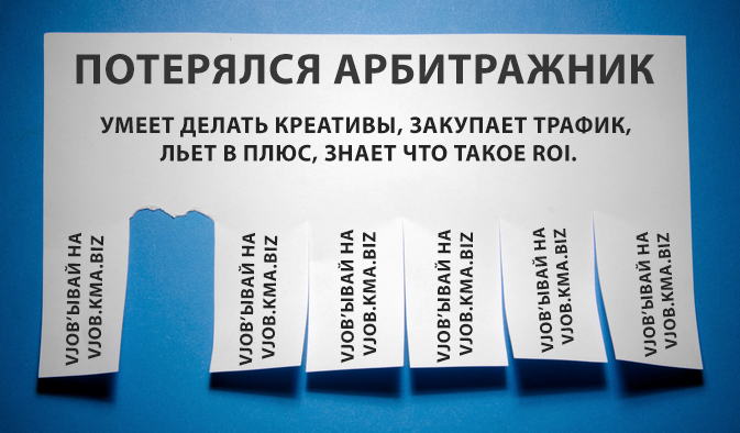 Арбитражник. Арбитраж трафика мемы. Арбитраж трафика прикол. Арбитражник Мем. Мемы про арбитраж.