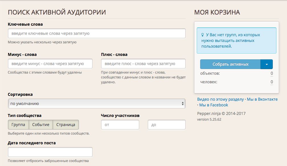 Инструменты, помогающие в работе с Фейсбук.