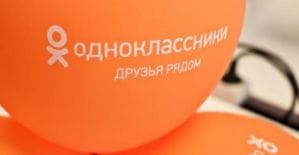 Одноклассники тестируют продажу товарки