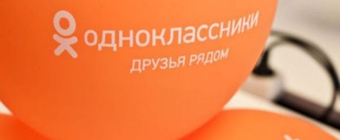 Одноклассники тестируют продажу товарки