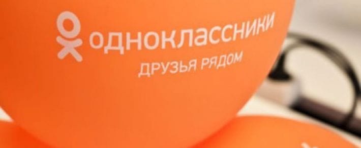 Одноклассники тестируют продажу товарки