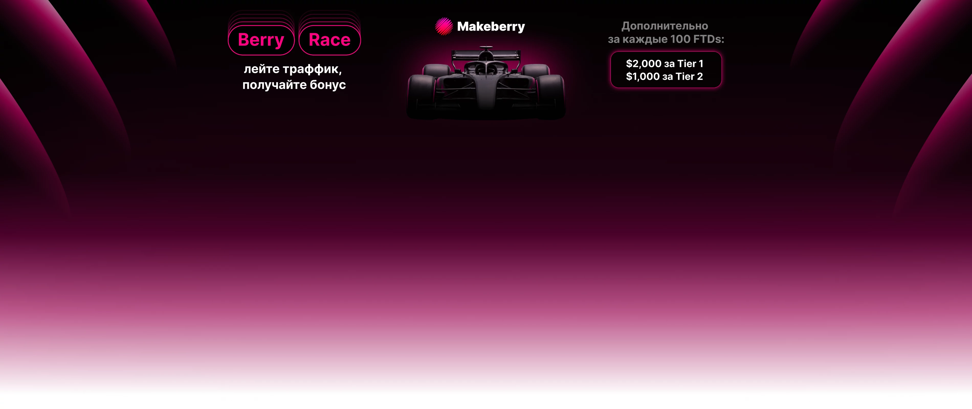 makeberry