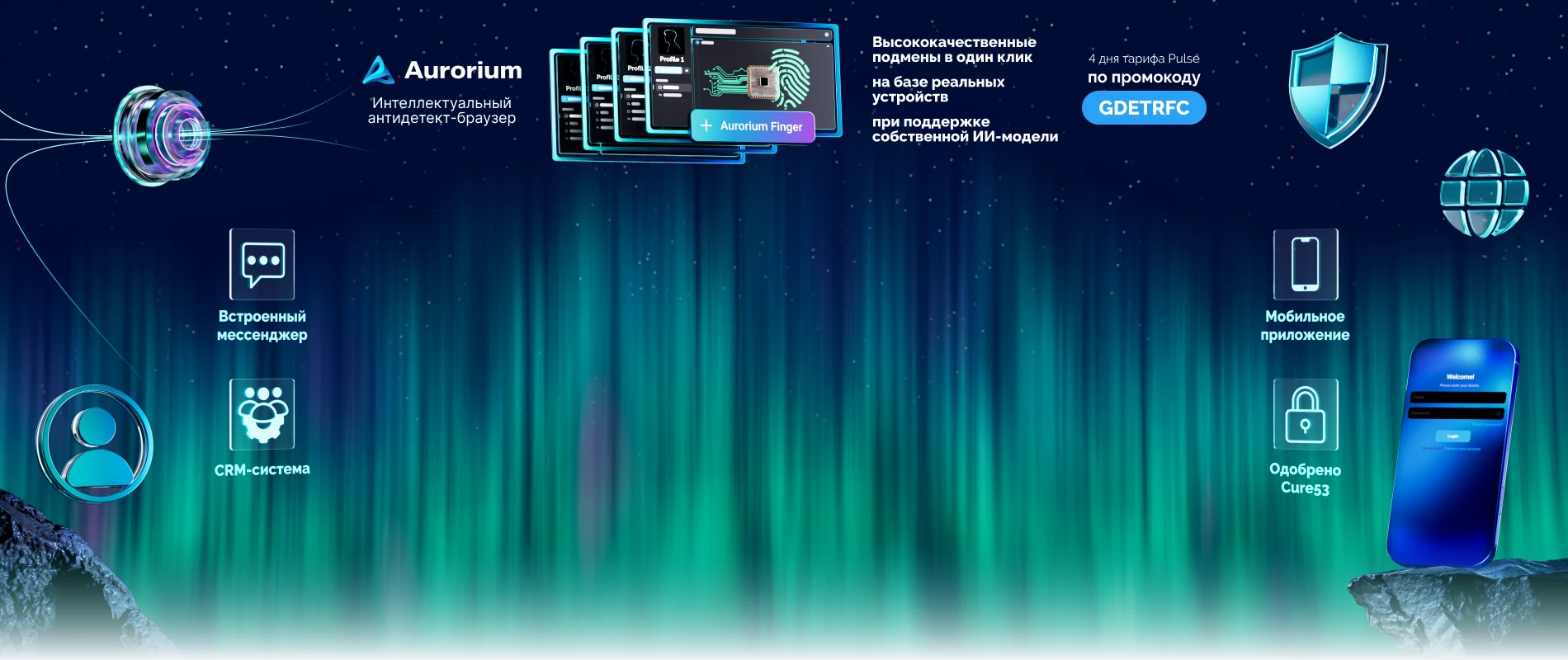 Aurorium